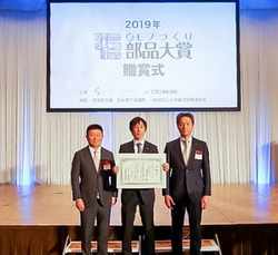 NSK wins Monozukuri Award or its DIN-standard ball screw